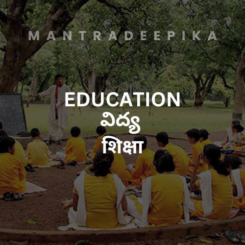 Read more about the article పరీక్షల్లో ఉత్తీర్ణులవుటకు