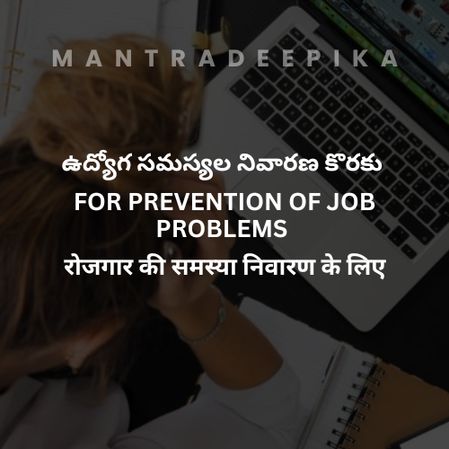 You are currently viewing కార్య సిద్ధికి