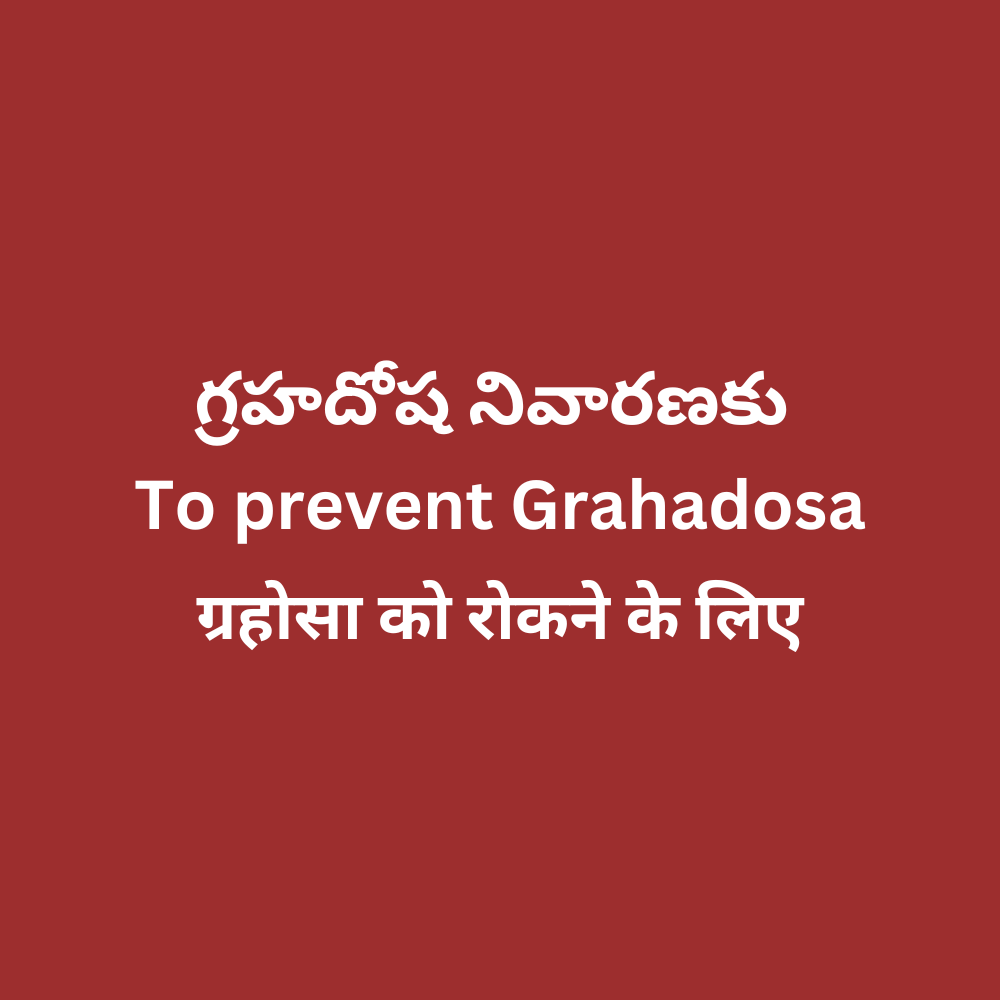 You are currently viewing భయ నాశనానికి